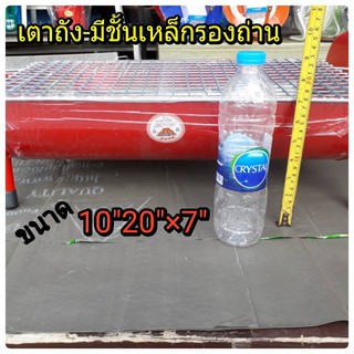  เตาถังปิ้งย่าง ขนาด 10x20 นิ้ว *ขาเตี้ย*