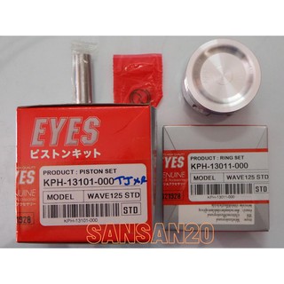 ลูกสูบเดิม WAVE125 งาน EYES ขนาด STD ถึง 4.00