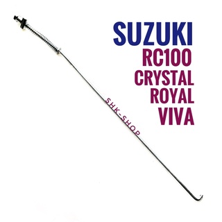 สายเบรคหลัง SUZUKI RC100 , CRYSTAL , ROYAL , VIVA - ซูซูกิ อาร์ซี 100 คริสตัล รอยัล วีว่า สายเบรค มอเตอร์ไซค์