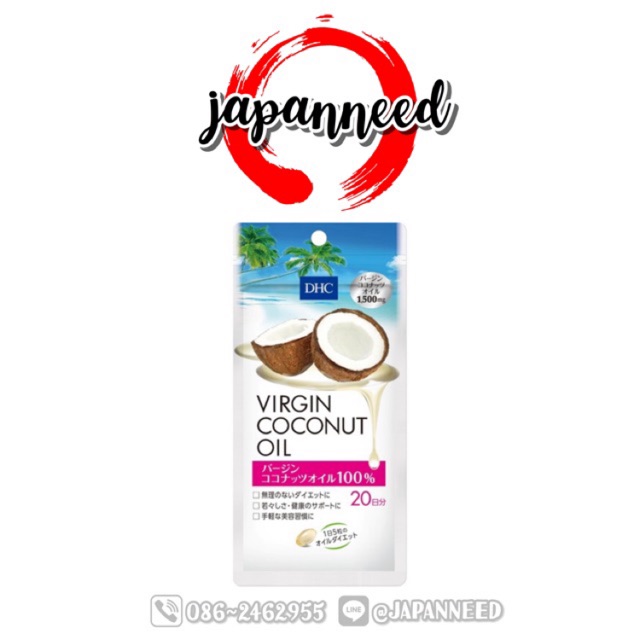 バージンココナッツオイル DHC Coconut Oil 20 30 วัน น้ำมันมะพร้าว panumaz ThaiPick