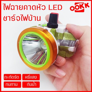 ไฟฉายคาด ไฟฉายแรงสูง ไฟฉายLED ไฟส่องสว่างส่องไกล อุปกรณ์ให้แสงสว่างใช้ได้ทั้งกลางวันและกลางคืน อเนกประสงค์