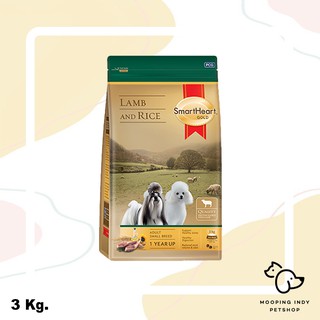 SmartHeart Gold 3 kg.Lamb and Rice Adult Small Breed  อาหารสุนัขพันธุ์เล็กทุกสายพันธุ์