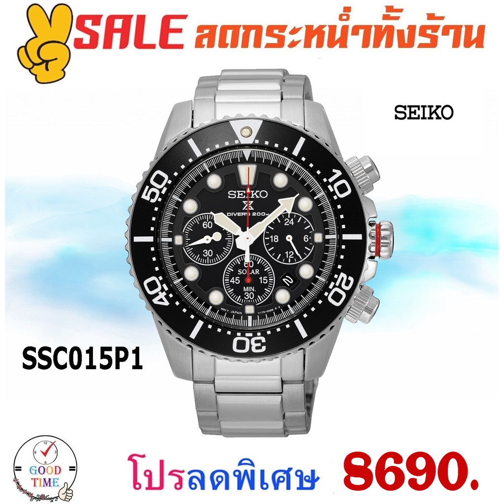 Seiko Prospex Solar Chronograph Diver's 200 m. นาฬิกาข้อมือชาย รุ่น SSC015P1 (รับประกันศูนย์ Seiko)