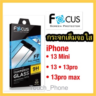 กระจกเต็มจอใส❌Iphone 13mini•13•13pro•13promax❌ยี่ห้อโฟกัส❌แถมฟรีฟิล์มหลัง
