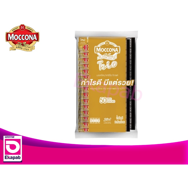 มอคโคน่าทรีโอโกลด์ กาแฟ 3in1 ปรุงสำเร็จรูป 15.8กรัม 50ซอง