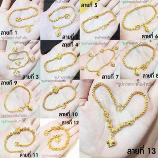 สร้อยข้อมือทองเหมือนแท้ พร้อมส่ง