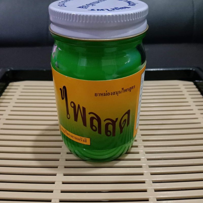น้ำมันนวดไพลสด พรหมรังสี