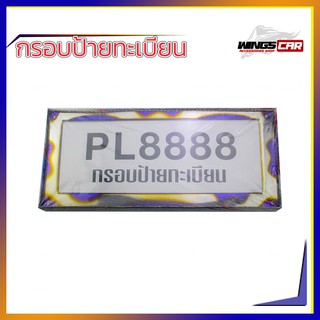 PL-กรอบป้ายทะเบียน, กรอบป้าย, ป้ายทะเบียน สีไทเท รถยนต์ 1 คู่ (PL)