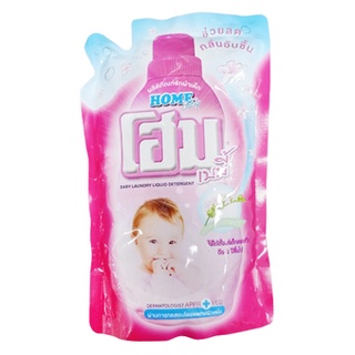 โฮม เบบี้ น้ำยาซักผ้าเด็ก สูตรลดกลิ่นอับชื้น สีชมพู 600 มล. ถุงเติม HOME BABY