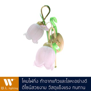 โคมไฟกิ่ง โคมไฟติดผนังภายใน รุ่น WL-83005-2PI