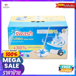 สวอช ชุดถังปั่นม๊อบ เทอร์โบมินิวีลSWASH TURBO MOVABLE MOP