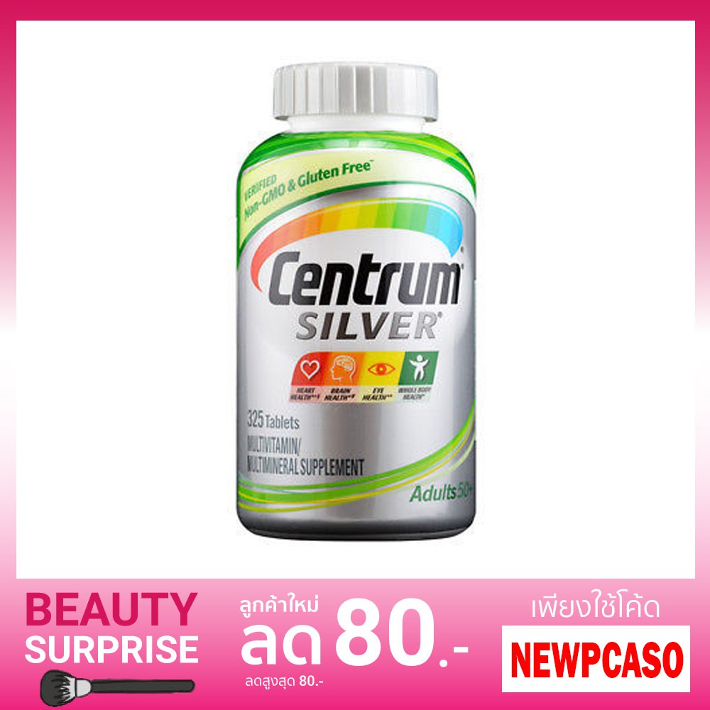 Centrum Silver​Adults​50​ 325​ เม็ด​