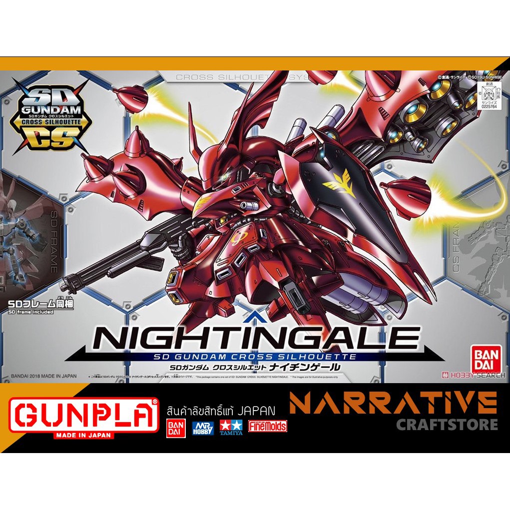 SDCS : SD Gundam Cross Silhouette Nightingale**พร้อมส่ง**