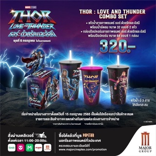 Set Combo Thor Love And Thunder เซตคอมโบ้ธอร์ด้วยรักและอัสนี