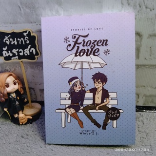 FROZEN  LOVE​ / WINCE  Z​ / แฟนฟิคชั่น
