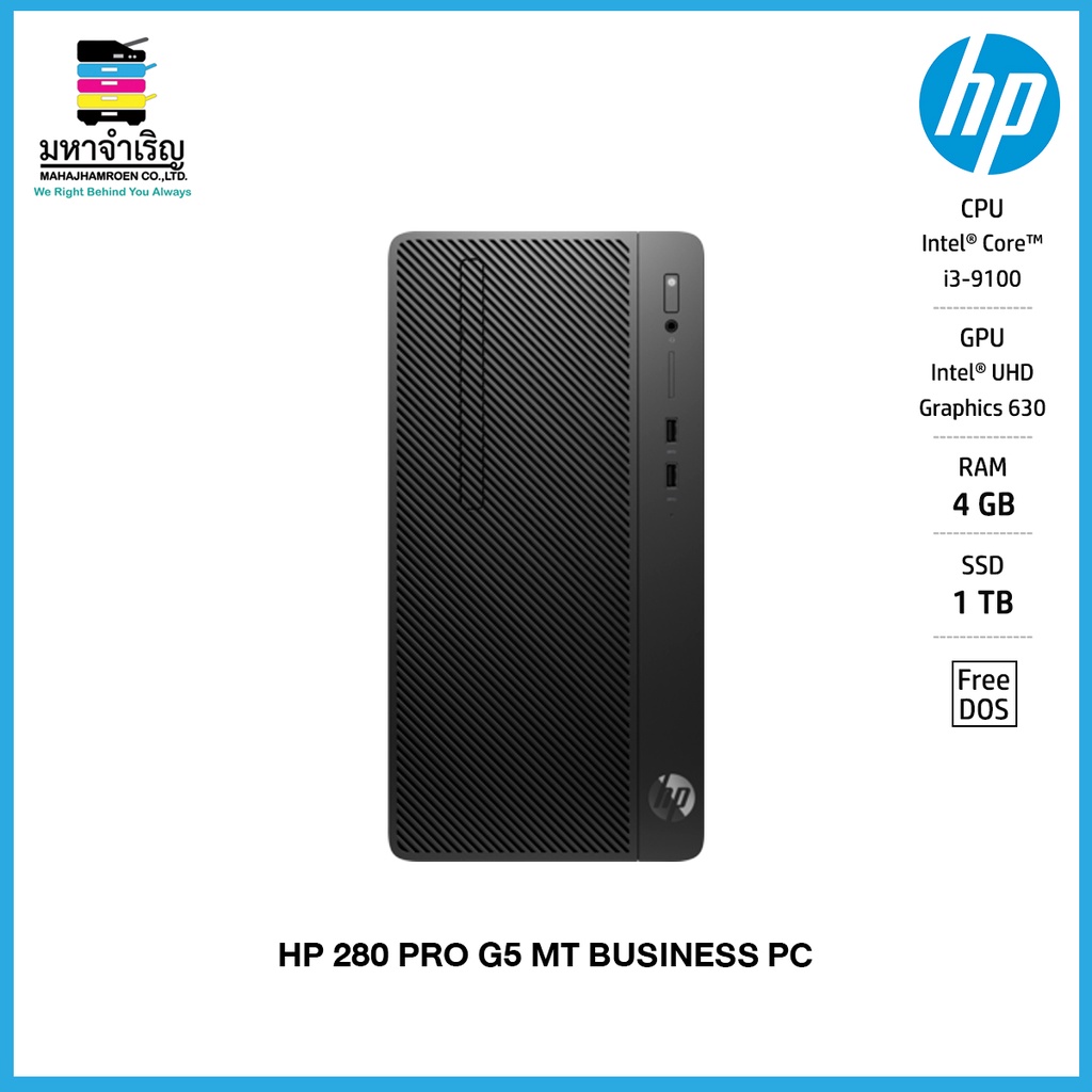 HP 280 Pro G5 Microtower PC MT/i3-9100/4GB/1TB/WLAN/KB/MOUSE/DVDRW/DOS/3/3/3 (9RR01PA)  [ออกใบกำกับภ