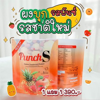 ใหม่ !! ซื้อ 1 แถม 1 ผงบุก By collarich Punch S พันซ์ &amp; พันซ์ รสผลไม้รวม ถุงละ 5 ซอง