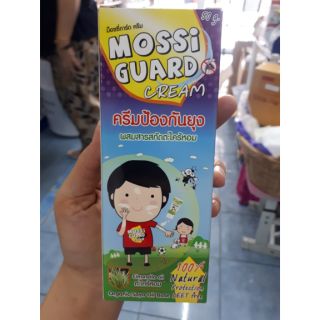 Mossi Guard Cream 50g ครีมป้องกันยุงผสมตะไคร้หอม อโลเวร่า และวิตามินอี Mossiguard ม็อซซี่การ์ด ม็อซซิการ์ด