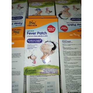 fever patch แผ่นเจลลดไข้ บรรจุกล่องละ 6 ชิ้น