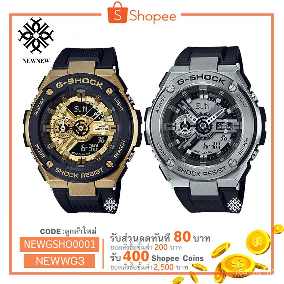 ใหม่นาฬิกา Casio G-Shock G-STEEL GST-400G series รุ่น GST-400G-1A9 (สีดำทอง)/GST-410-1A สีเงิน ของแท้ประกัน CMG รับประกั