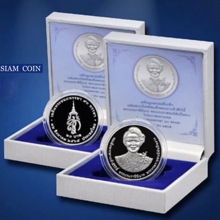 เหรียญ 20 บาทขัดเงาพระนางเจ้าสิริกิติ์พระบรมราชินีนาถพระพันปีหลวงเฉลิมพระชนมพรรษา 90 พรรษา