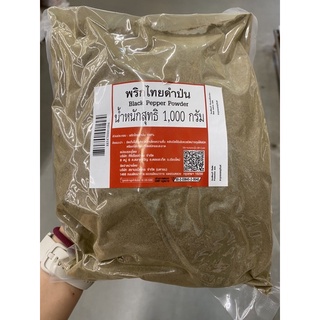 พริกไทยดำป่น 1000 G. Black Pepper Powder