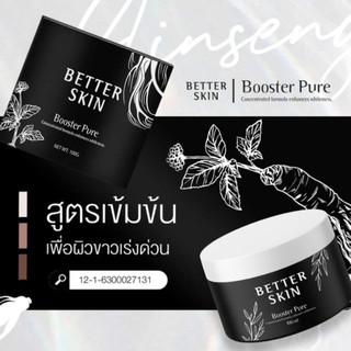 Better Skin Booster Pure 100 g. เบทเตอร์สกิน บูสเตอร์เพียว โสมดำ