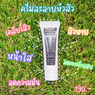 ครีมละลายหัวสิว สิวผด สิวอุดตัน TMT - ANTI-ACNE CLEAR CREAM	 SALICYLIC ACID (BHA)