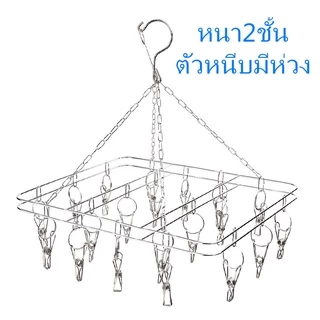 พร้อมส่ง พวงหนีบผ้า พวงตากผ้า แบบกลม แบบเหลี่ยม พวงหนีบสแตนเลส ไม้แขวนหนีบสแตนเลส ตัวหนีบ 21137 The10shop.