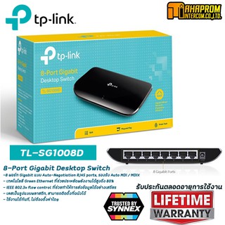 TP-LINK 8 port รับประกันสินค้าตลอดอายุการใช้งาน.