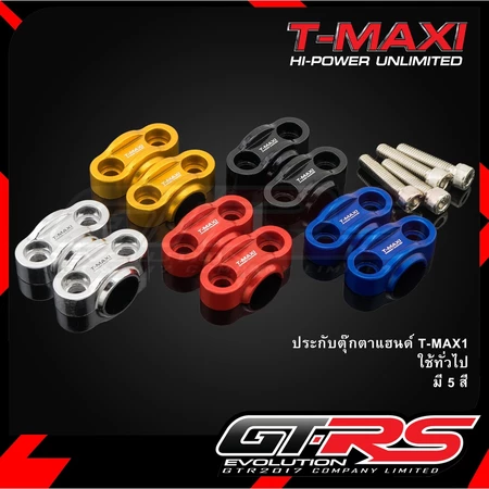 ประกับตุ๊กตาแฮนด์ TMAXI ใช้ทั่วไป แฮนด์22mm (PCX,GPX DRONE ใส่ไม่ได้)