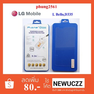 ฟีล์มกระจก(กันแตก) LG L Bello,D335