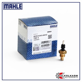 MAHLE เซนเซอร์อุณหภูมิ SSANGYONG M102 OM602, BENZ 190 W201 (TSE 5)