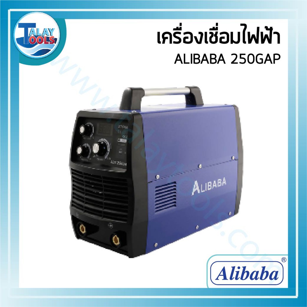 ตู้เชื่อมไฟฟ้า Alibaba ABS 250GAP 250A DC Stick (MMA) รับประกัน 2 ปี Talay Tools
