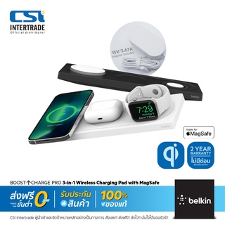 Belkin แท่นชาร์จเร็วไร้สายแบบแม่เหล็ก BOOST↑CHARGE™ PRO 3-in-1 MagSafe 15W Wireless Charger Pad WIZ016dq