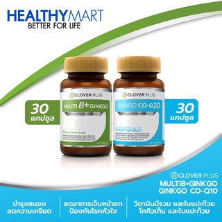 Clover plus MultiB+ginkgo วิตามินบีรวม ใบแปะก๊วย + Clover Plus จิงโกะ โคคิวเท็น สารสกัดจาก ใบแปะก๊วย