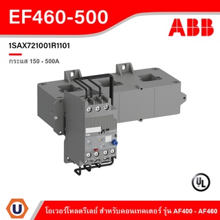 ABB Electronic Overload Relay EF460, 150 - 500A - EF460 - 500 - 1SAX721001R1101 - เอบีบี โอเวอร์โหลดรีเลย์