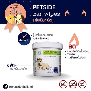 Pedside แผ่นเปียกเช็ดหู สำหรับสุนัขและแมว บรรจุ 100 ชิ้น