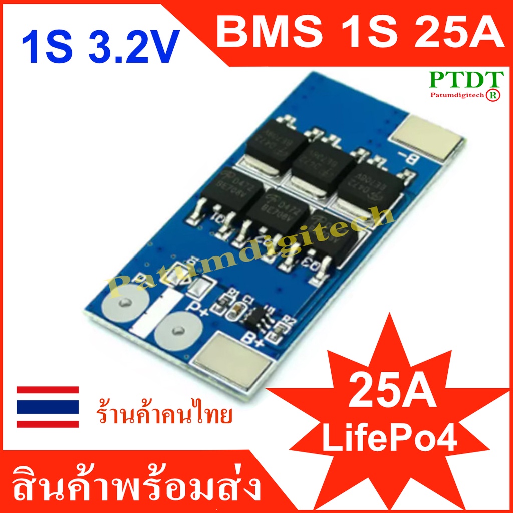 #BMS1S
#BMSLiFePO4
#โมดูลป้องกันแบตเตอรี่
#วงจรป้องกันแบตเตอรี่
#อุปกรณ์อิเล็กทรอนิกส์