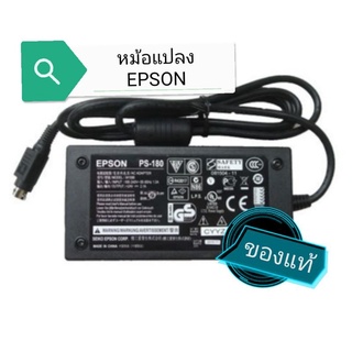 adaptor TM-U220 หม้อแปลงเอปสันของแท้ EPSON PS-180 หม้อแปลง TM-U220