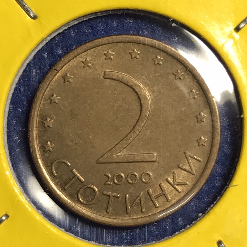 No.14693 ปี2000 บัลกาเรีย 2 STOTINKI เหรียญสะสม เหรียญต่างประเทศ เหรียญเก่า หายาก ราคาถูก