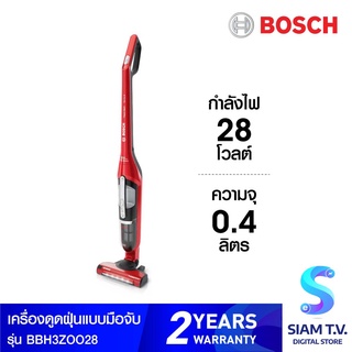 ฺBOSCH เครื่องดูดฝุ่นด้ามจับ รุ่น BBH3ZOO28 โดย สยามทีวี by Siam T.V.