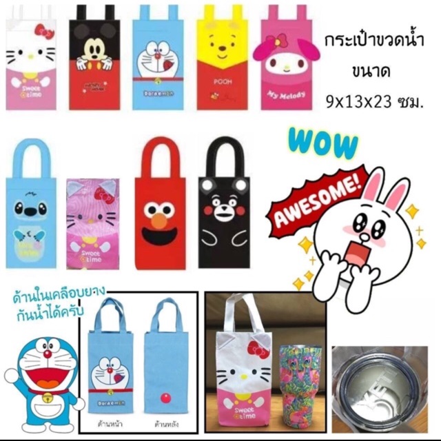 กระเป๋าขวดน้ำและแก้วเยติ30ออน