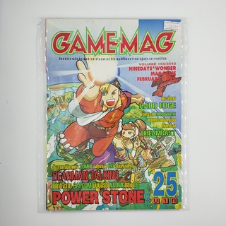 [SELL] นิตยสาร GAMEMAG Volume 155/1999 (00771)(TH)(BOOK)(USED) หนังสือทั่วไป วารสาร นิตยสาร มือสอง !