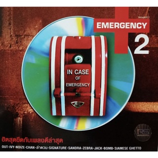 CDอัลบั้ม EMERGENCY 2