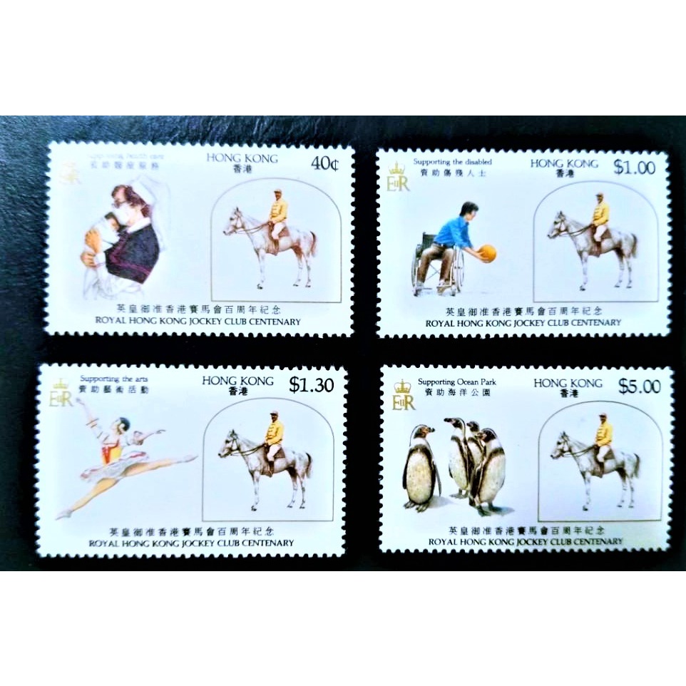 1984 HK Royal Jockey Horse Racing แสตมป์ตะขาบ Royal Jockey Club แสตมป์ 4v