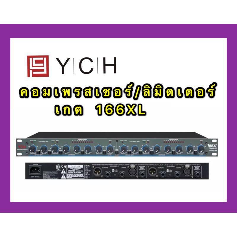 YCH คอมเพรสเซอร์/ลิมิตเตอร์/เกต 166XL PROEuro tech Compressor / Limiter / Gate Dual Channel -อุปกรณ์ปรับแต่งระบบเสียง