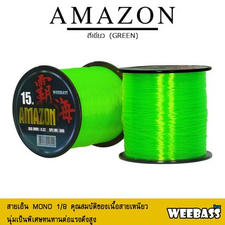 อุปกรณ์ตกปลา สายเอ็น เอ็นตกปลา WEEBASS สายเอ็น - รุ่น AMAZON GREEN 1/8LB (สีเขียว)