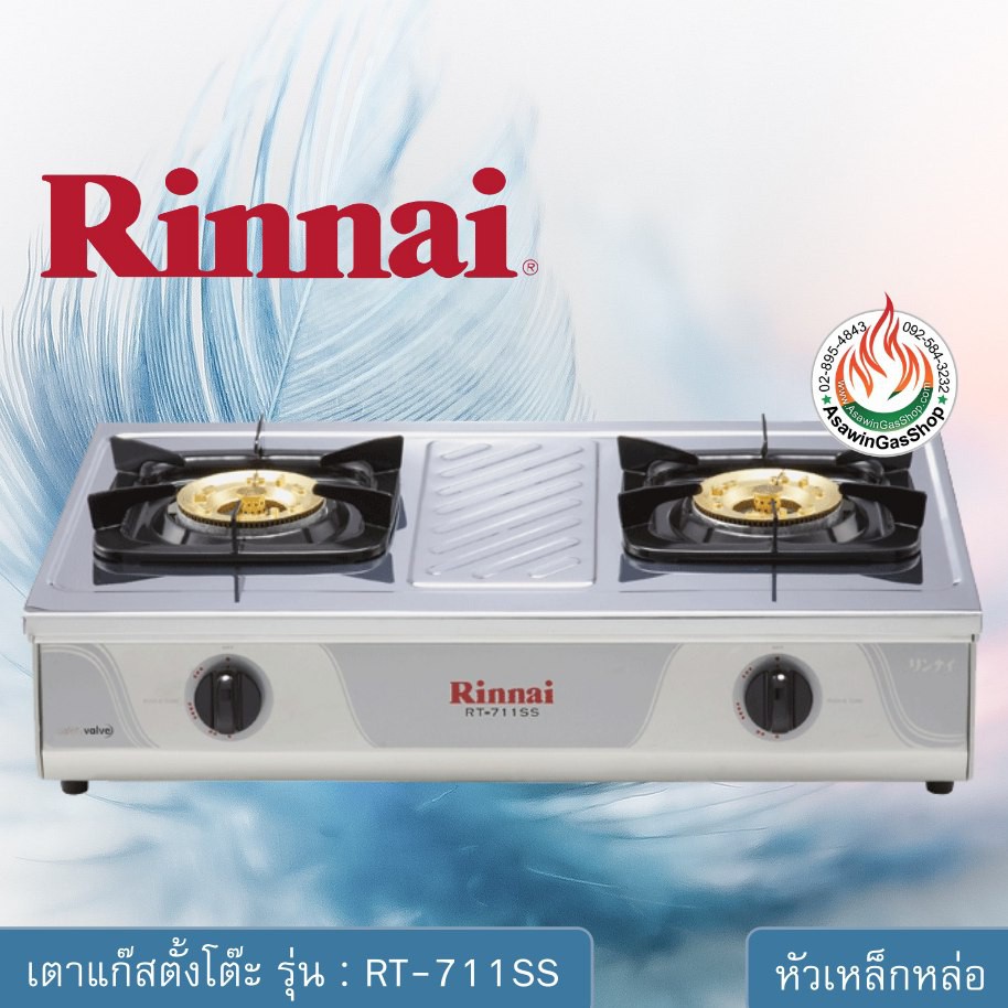RINNAI เตาแก๊สตั้งโต๊ะ 2 หัวเตา รุ่น : RT-711SS