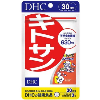 ราคา[ส่งไวทันใจ] DHC Kitosan - ไคโตซาน (20 , 30 วัน) สูตรใหม่ เสริมประสิทธิภาพในการเผาผลาญและกำจัดไขมันที่สะสมในร่างกายได้ดี